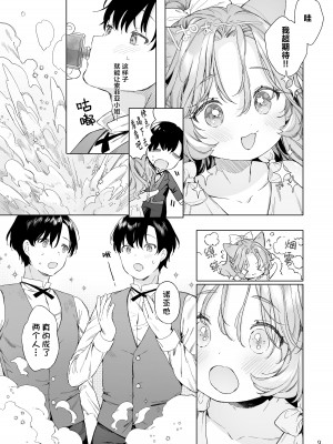[ANCHOR (武藤まと)] 異世界オトナのおもちゃやさん 2｜异世界成人玩具店的店主先生2 [白杨汉化组] [DL 版]_10