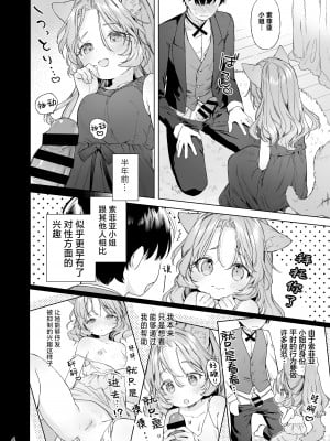 [ANCHOR (武藤まと)] 異世界オトナのおもちゃやさん 2｜异世界成人玩具店的店主先生2 [白杨汉化组] [DL 版]_05