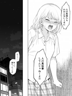 [不可不可 (関谷あさみ)] 理緒ちゃんとおまじないの悪魔_44
