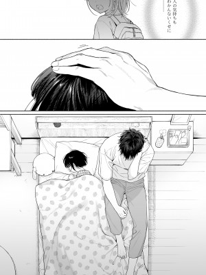 [不可不可 (関谷あさみ)] 理緒ちゃんとおまじないの悪魔_52