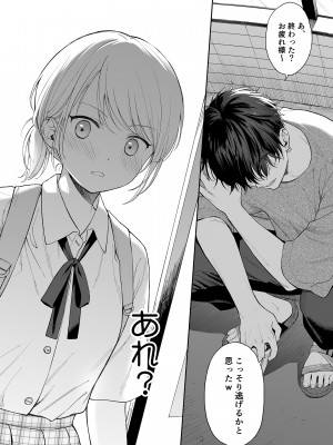 [不可不可 (関谷あさみ)] 理緒ちゃんとおまじないの悪魔_17