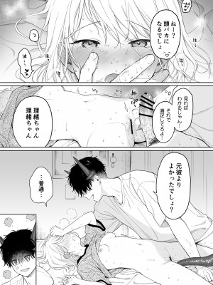 [不可不可 (関谷あさみ)] 理緒ちゃんとおまじないの悪魔_11