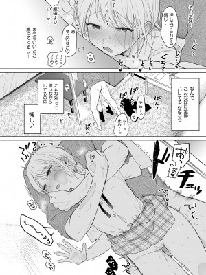 [不可不可 (関谷あさみ)] 理緒ちゃんとおまじないの悪魔_26