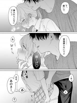 [不可不可 (関谷あさみ)] 理緒ちゃんとおまじないの悪魔_22