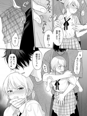 [不可不可 (関谷あさみ)] 理緒ちゃんとおまじないの悪魔_20