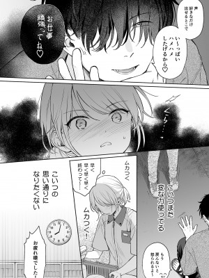 [不可不可 (関谷あさみ)] 理緒ちゃんとおまじないの悪魔_16