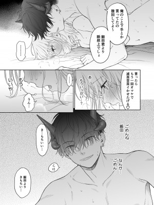 [不可不可 (関谷あさみ)] 理緒ちゃんとおまじないの悪魔_37