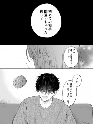 [不可不可 (関谷あさみ)] 理緒ちゃんとおまじないの悪魔_41