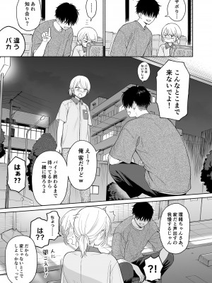 [不可不可 (関谷あさみ)] 理緒ちゃんとおまじないの悪魔_15