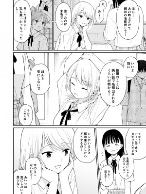 [不可不可 (関谷あさみ)] 理緒ちゃんとおまじないの悪魔_06