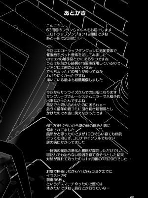 [天使の羽 (蘭戸せる)] フランちゃんのエロトラップダンジョンMaking love to Hypnotic tentacles 催眠触手といちゃラブ編 (東方Project) [DL版]_28