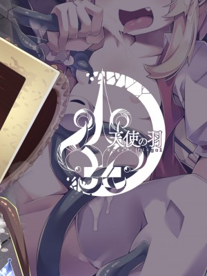 [天使の羽 (蘭戸せる)] フランちゃんのエロトラップダンジョンMaking love to Hypnotic tentacles 催眠触手といちゃラブ編 (東方Project) [DL版]_32