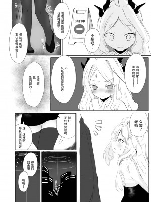 [イカ墨食堂 (ヰカ墨パスタ)] 空崎ヒナの決壊 (ブルーアーカイブ) [柠檬茶汉化组] [DL版]_09