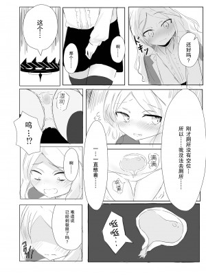 [イカ墨食堂 (ヰカ墨パスタ)] 空崎ヒナの決壊 (ブルーアーカイブ) [柠檬茶汉化组] [DL版]_11