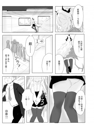 [イカ墨食堂 (ヰカ墨パスタ)] 空崎ヒナの決壊 (ブルーアーカイブ) [柠檬茶汉化组] [DL版]_12