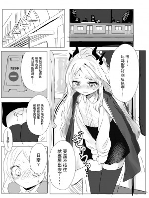 [イカ墨食堂 (ヰカ墨パスタ)] 空崎ヒナの決壊 (ブルーアーカイブ) [柠檬茶汉化组] [DL版]_10