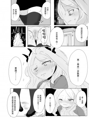 [イカ墨食堂 (ヰカ墨パスタ)] 空崎ヒナの決壊 (ブルーアーカイブ) [柠檬茶汉化组] [DL版]_15