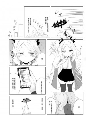 [イカ墨食堂 (ヰカ墨パスタ)] 空崎ヒナの決壊 (ブルーアーカイブ) [柠檬茶汉化组] [DL版]_05