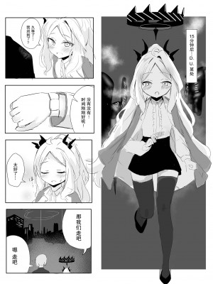 [イカ墨食堂 (ヰカ墨パスタ)] 空崎ヒナの決壊 (ブルーアーカイブ) [柠檬茶汉化组] [DL版]_06