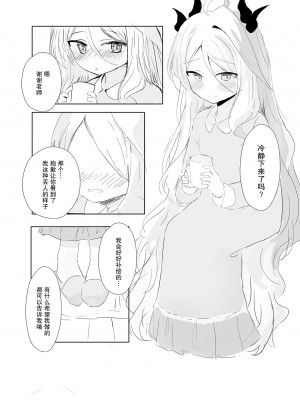 [イカ墨食堂 (ヰカ墨パスタ)] 空崎ヒナの決壊 (ブルーアーカイブ) [柠檬茶汉化组] [DL版]_21