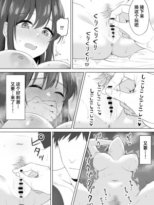 [常夜灯] 押しに弱いKカップオタク女子とオフパコ連続絶頂 [中国翻訳]_29