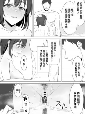 [常夜灯] 押しに弱いKカップオタク女子とオフパコ連続絶頂 [中国翻訳]_26