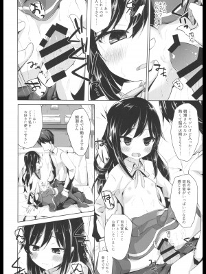 (神戸かわさき造船これくしょん7)[揺れる蛍光灯 (西畑けい)] 居眠りしてたら朝潮さんにちゅーされてえっちするほん (艦隊これくしょん -艦これ-)_09