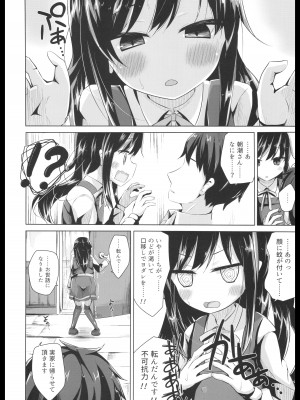 (神戸かわさき造船これくしょん7)[揺れる蛍光灯 (西畑けい)] 居眠りしてたら朝潮さんにちゅーされてえっちするほん (艦隊これくしょん -艦これ-)_04
