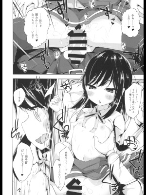 (神戸かわさき造船これくしょん7)[揺れる蛍光灯 (西畑けい)] 居眠りしてたら朝潮さんにちゅーされてえっちするほん (艦隊これくしょん -艦これ-)_10