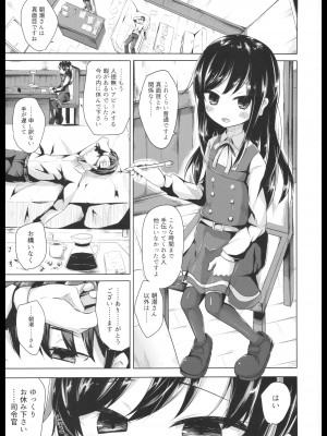 (神戸かわさき造船これくしょん7)[揺れる蛍光灯 (西畑けい)] 居眠りしてたら朝潮さんにちゅーされてえっちするほん (艦隊これくしょん -艦これ-)_03