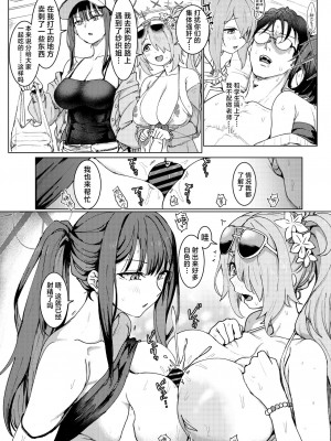 [くれり亭 (くれりて)] SHESIDE AFTERSIDE (ブルーアーカイブ) [欶澜汉化组] [DL版]_13