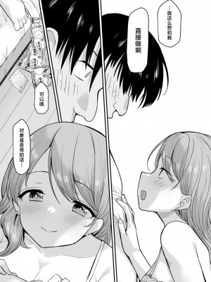 [銀河系PRIDE (B-銀河)] 生意気な妹にお金を払ったら定期的にえっちできるようになった件 [中国翻訳]_28