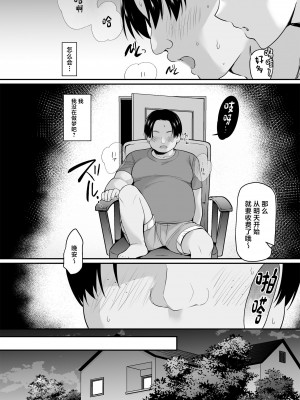 [銀河系PRIDE (B-銀河)] 生意気な妹にお金を払ったら定期的にえっちできるようになった件 [中国翻訳]_13