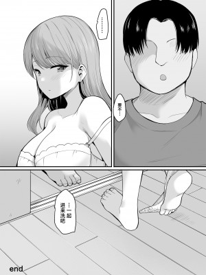 [銀河系PRIDE (B-銀河)] 生意気な妹にお金を払ったら定期的にえっちできるようになった件 [中国翻訳]_37