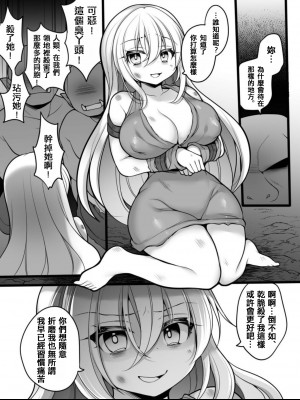 [あむぁいおかし製作所 (舞鶴やちよ、れいとうみかん)] TS孕み姫 ～元勇者さんがオークの群れのお姫様♀になるお話～[中国翻訳]_08