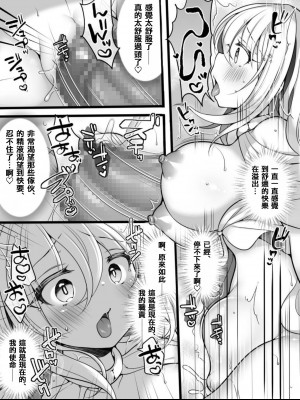 [あむぁいおかし製作所 (舞鶴やちよ、れいとうみかん)] TS孕み姫 ～元勇者さんがオークの群れのお姫様♀になるお話～[中国翻訳]_29