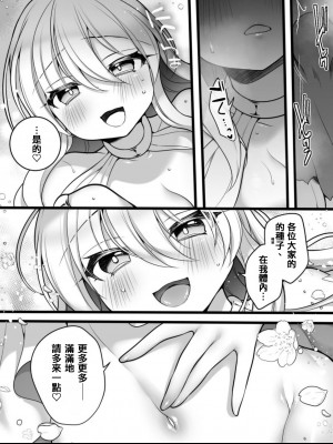 [あむぁいおかし製作所 (舞鶴やちよ、れいとうみかん)] TS孕み姫 ～元勇者さんがオークの群れのお姫様♀になるお話～[中国翻訳]_33