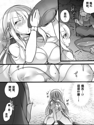 [あむぁいおかし製作所 (舞鶴やちよ、れいとうみかん)] TS孕み姫 ～元勇者さんがオークの群れのお姫様♀になるお話～[中国翻訳]_17