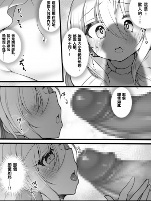 [あむぁいおかし製作所 (舞鶴やちよ、れいとうみかん)] TS孕み姫 ～元勇者さんがオークの群れのお姫様♀になるお話～[中国翻訳]_22