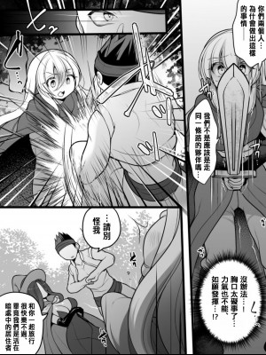 [あむぁいおかし製作所 (舞鶴やちよ、れいとうみかん)] TS孕み姫 ～元勇者さんがオークの群れのお姫様♀になるお話～[中国翻訳]_04