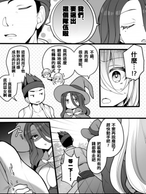 [あむぁいおかし製作所 (舞鶴やちよ、れいとうみかん)] TS孕み姫 ～元勇者さんがオークの群れのお姫様♀になるお話～[中国翻訳]_03
