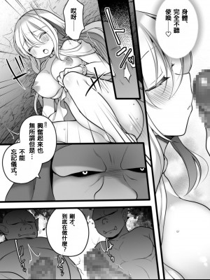 [あむぁいおかし製作所 (舞鶴やちよ、れいとうみかん)] TS孕み姫 ～元勇者さんがオークの群れのお姫様♀になるお話～[中国翻訳]_23