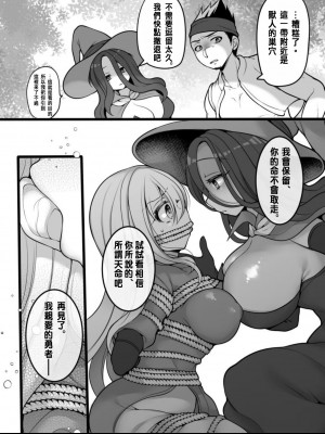 [あむぁいおかし製作所 (舞鶴やちよ、れいとうみかん)] TS孕み姫 ～元勇者さんがオークの群れのお姫様♀になるお話～[中国翻訳]_06