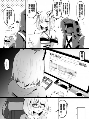 [しゃち (kokihanada)] 夜な夜な扇情作戦記録VI (明日方舟)｜夜夜色欲笙歌作战记录Ⅵ  [白杨汉化组] [DL版]_28
