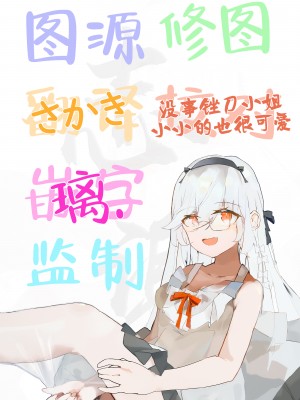 [しゃち (kokihanada)] 夜な夜な扇情作戦記録VI (明日方舟)｜夜夜色欲笙歌作战记录Ⅵ  [白杨汉化组] [DL版]_32