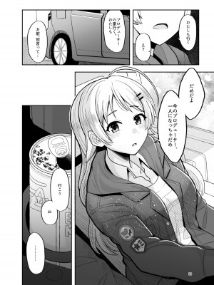 [棚上 (タナカラ)] いつか一緒に帰れる時にえっちしようね (アイドルマスターシャイニーカラーズ) [DL版]_09
