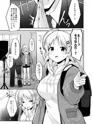 [棚上 (タナカラ)] いつか一緒に帰れる時にえっちしようね (アイドルマスターシャイニーカラーズ) [DL版]_02