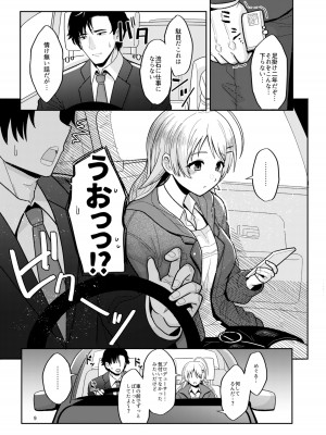 [棚上 (タナカラ)] いつか一緒に帰れる時にえっちしようね (アイドルマスターシャイニーカラーズ) [DL版]_08