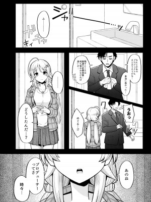[棚上 (タナカラ)] いつか一緒に帰れる時にえっちしようね (アイドルマスターシャイニーカラーズ) [DL版]_17