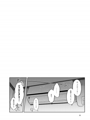 [棚上 (タナカラ)] いつか一緒に帰れる時にえっちしようね (アイドルマスターシャイニーカラーズ) [DL版]_27